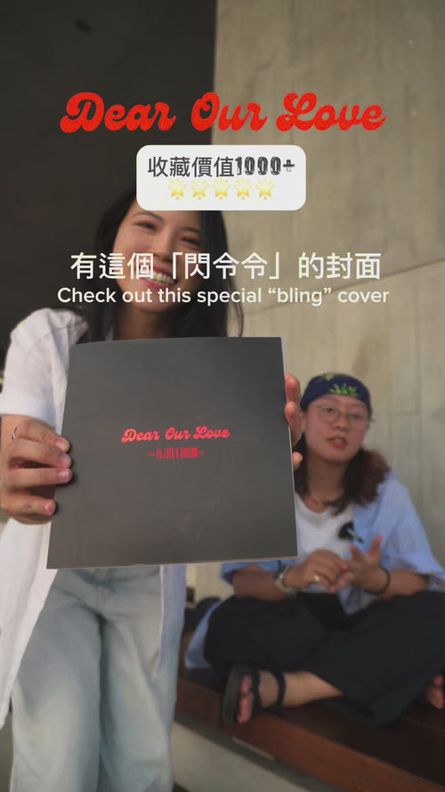 Dear Our Love 紀念歌詞集